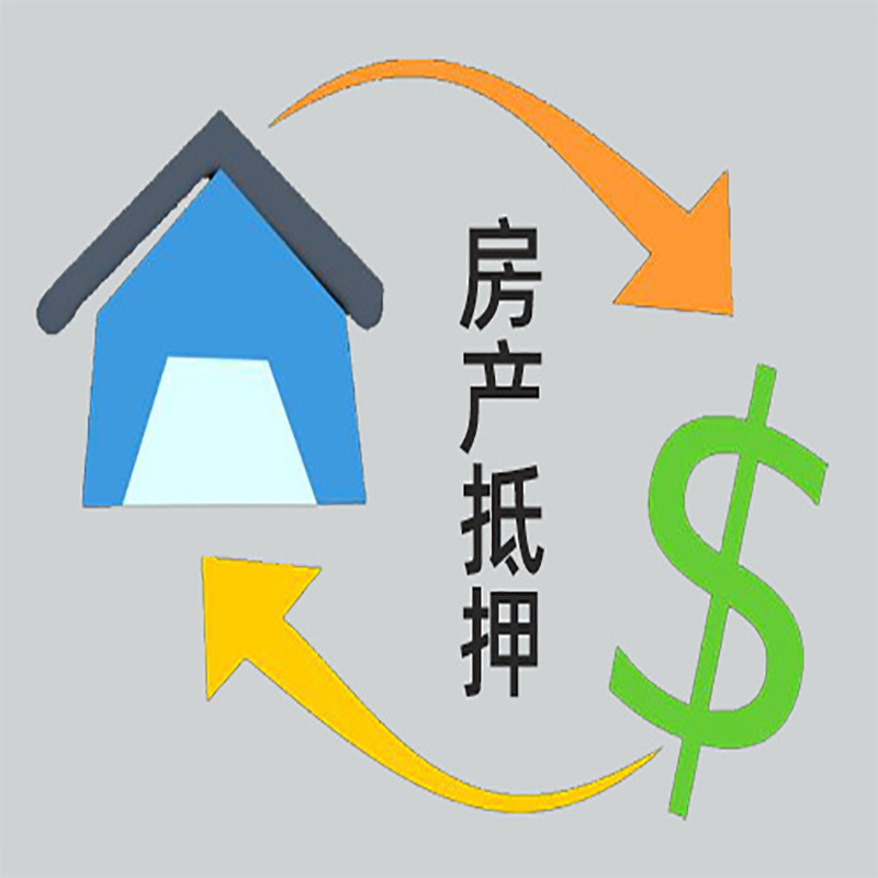 周宁房产抵押贷款定义|住房抵押贷款|最新攻略